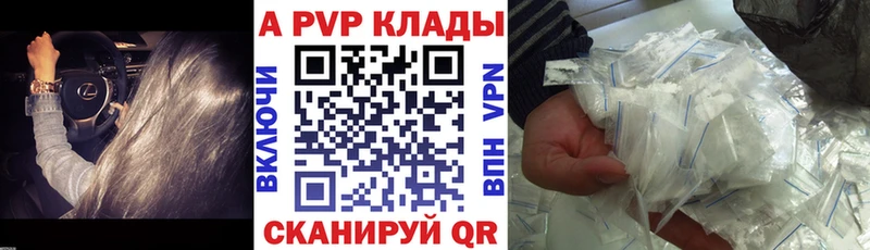 A-PVP крисы CK  закладки  Урень 