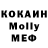 КЕТАМИН VHQ Lia Melyan