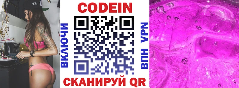 omg tor  наркошоп  Урень  Кодеин Purple Drank 