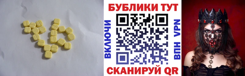 ЭКСТАЗИ XTC  цена   Урень 