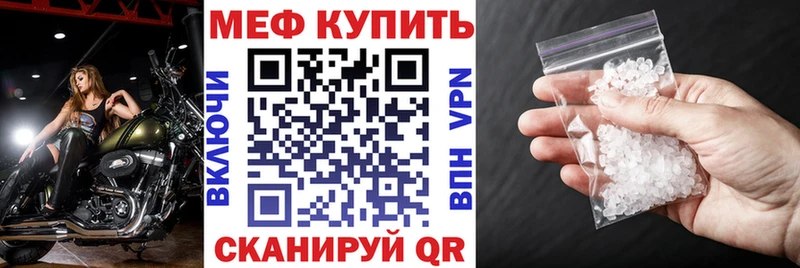 Мефедрон кристаллы  купить   OMG tor  Урень 