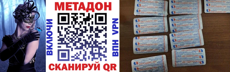 Метадон VHQ  гидра зеркало  Урень 
